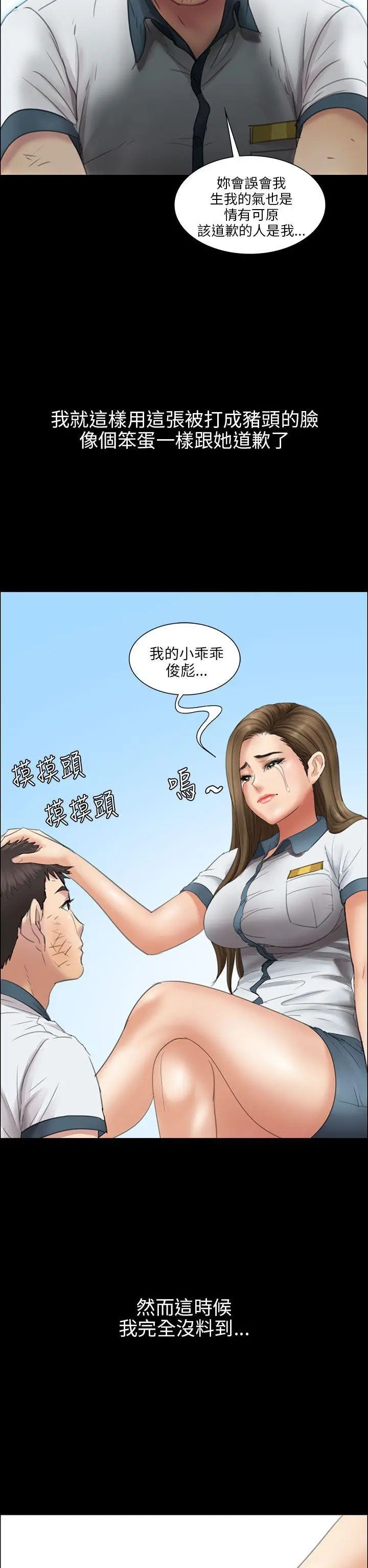 傀儡第12話-房东女儿的奶子