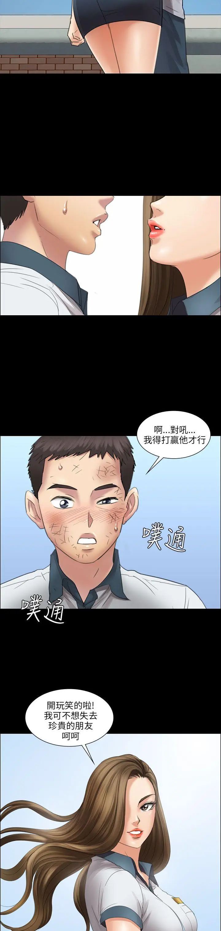 傀儡第12话-房东女儿的奶子