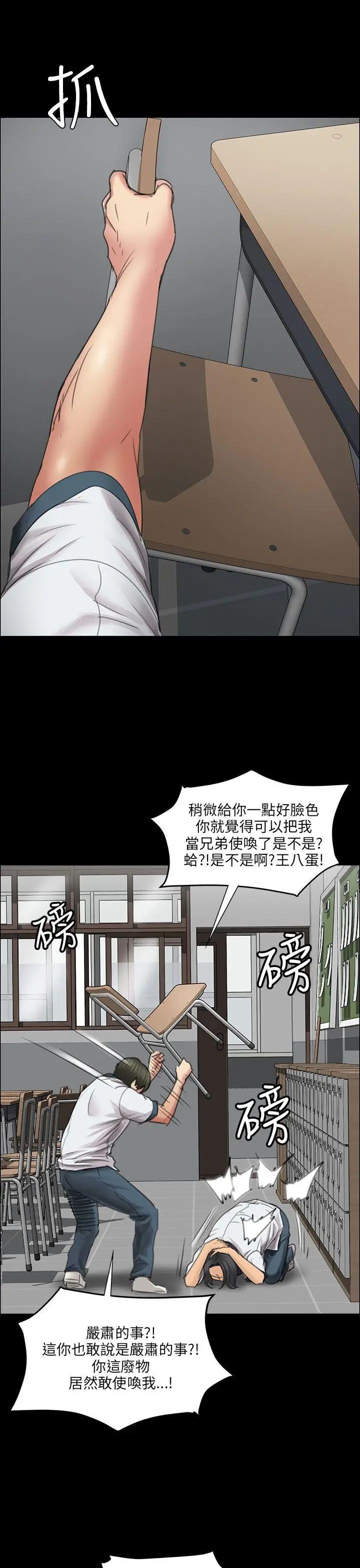 傀儡第13話-阴谋