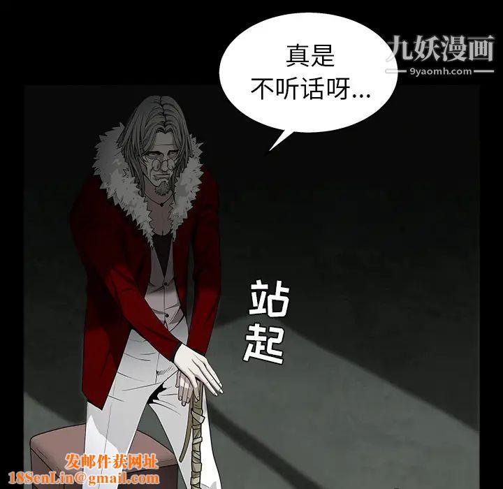 枷锁第57话