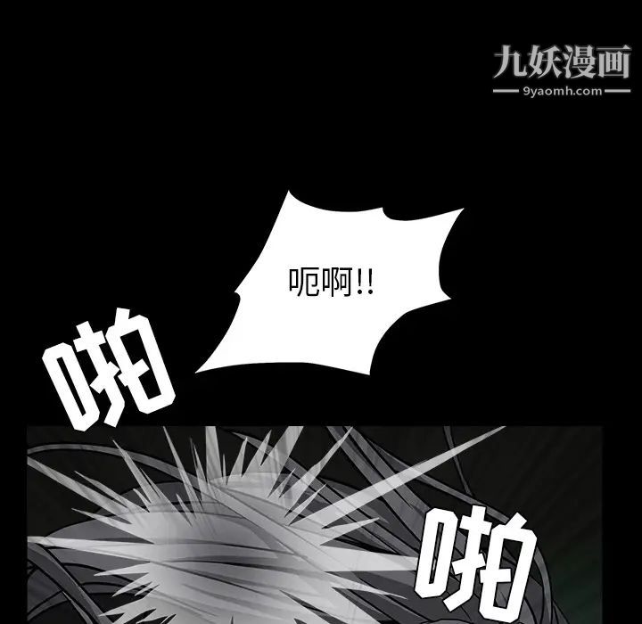 枷鎖第57话