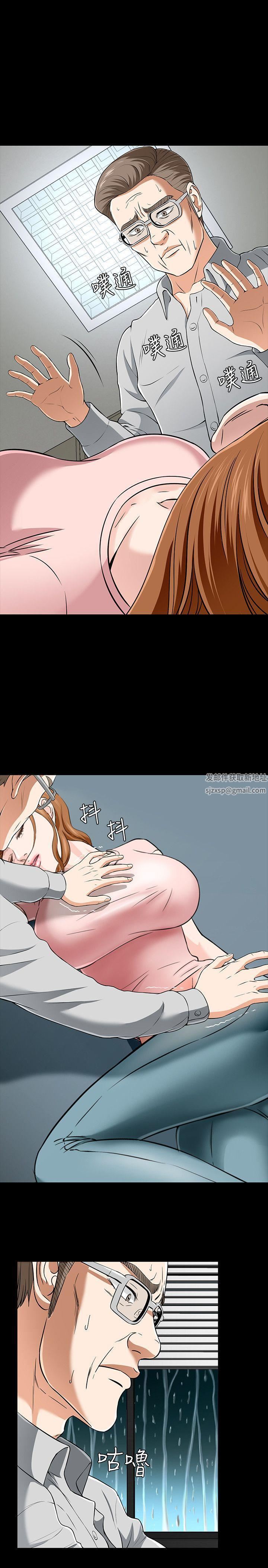 Roommate第38話