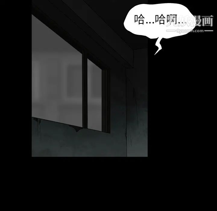 枷鎖第57话