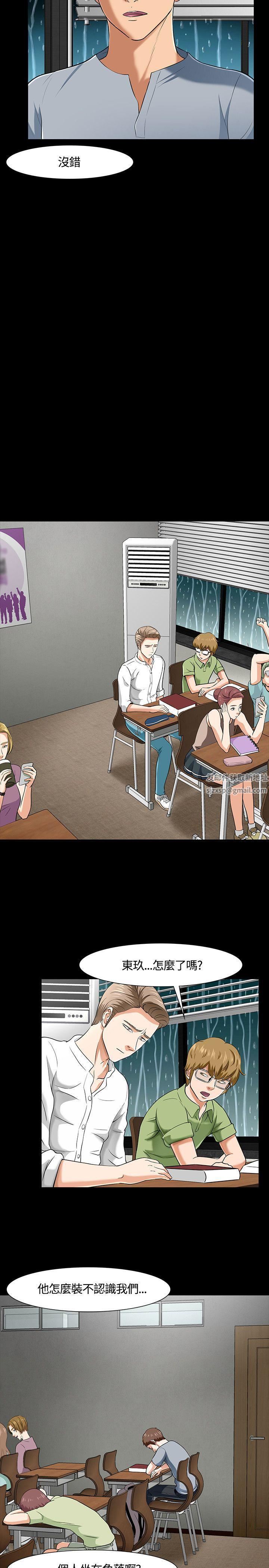 Roommate第38話