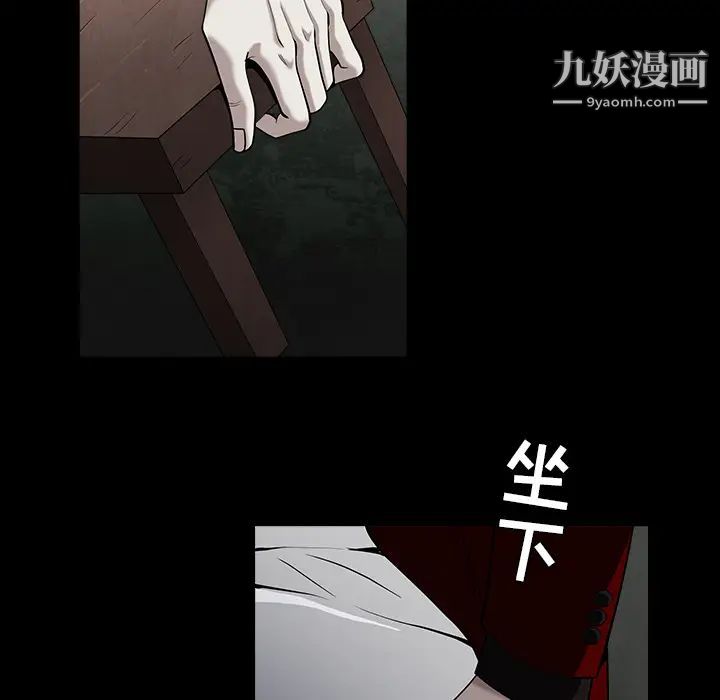 枷锁第57话