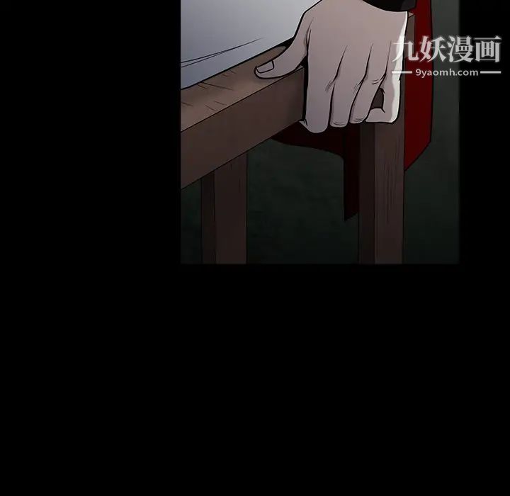 枷锁第57话