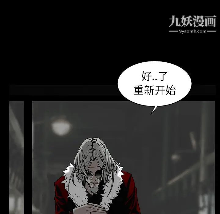 枷锁第57话