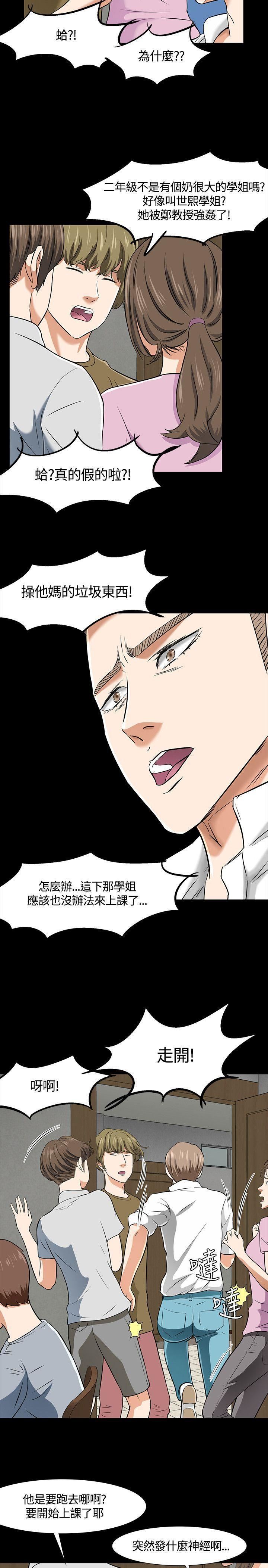 Roommate第38话