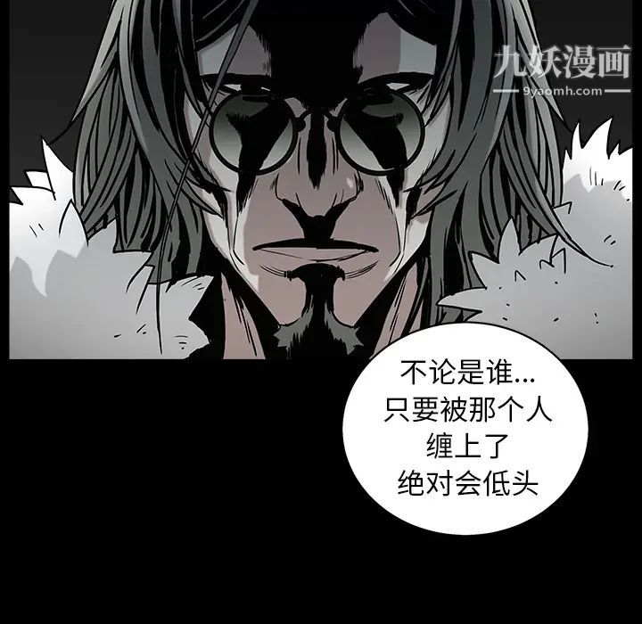 枷锁第57话