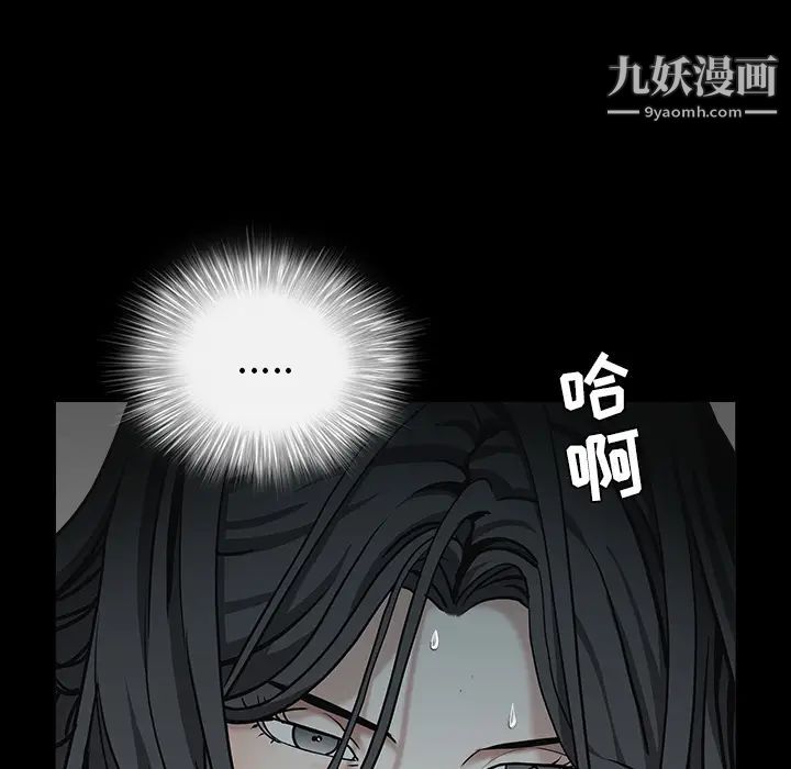 枷锁第57话
