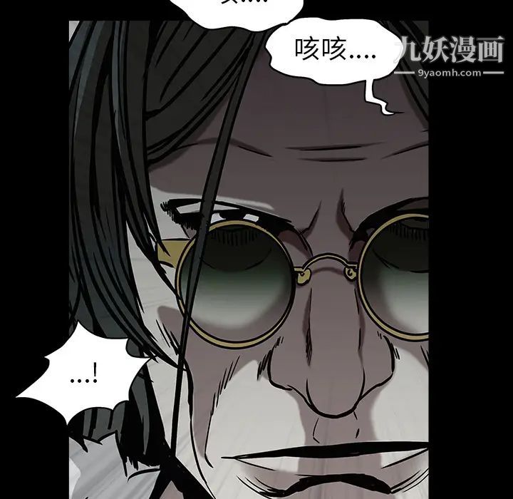 枷锁第57话