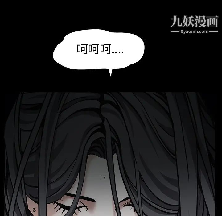 枷锁第57话