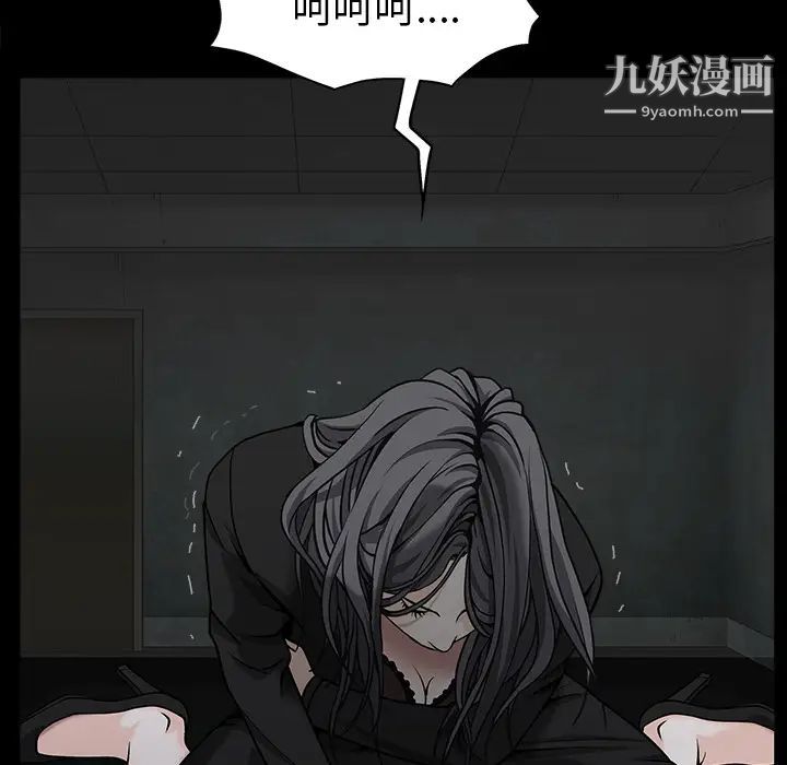 枷锁第57话