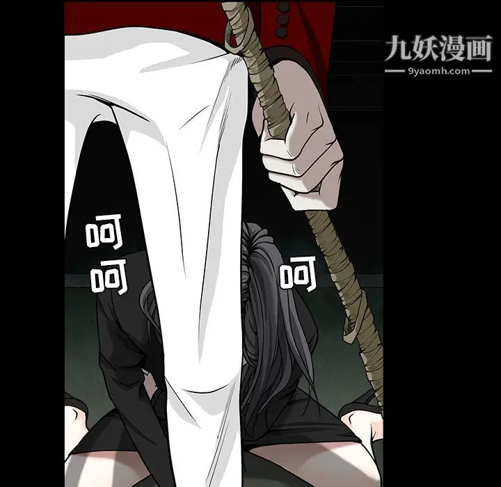 枷锁第57话