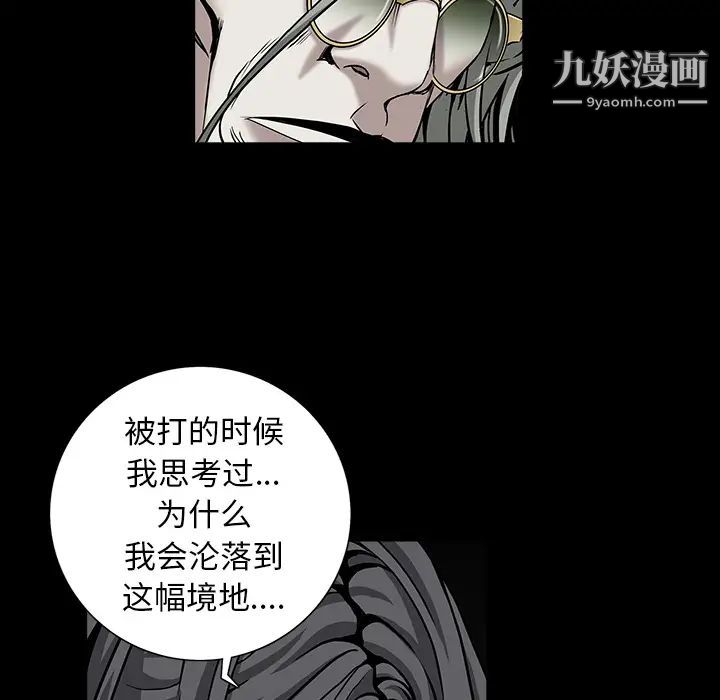 枷锁第57话