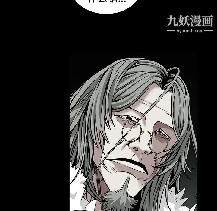 枷锁第57话