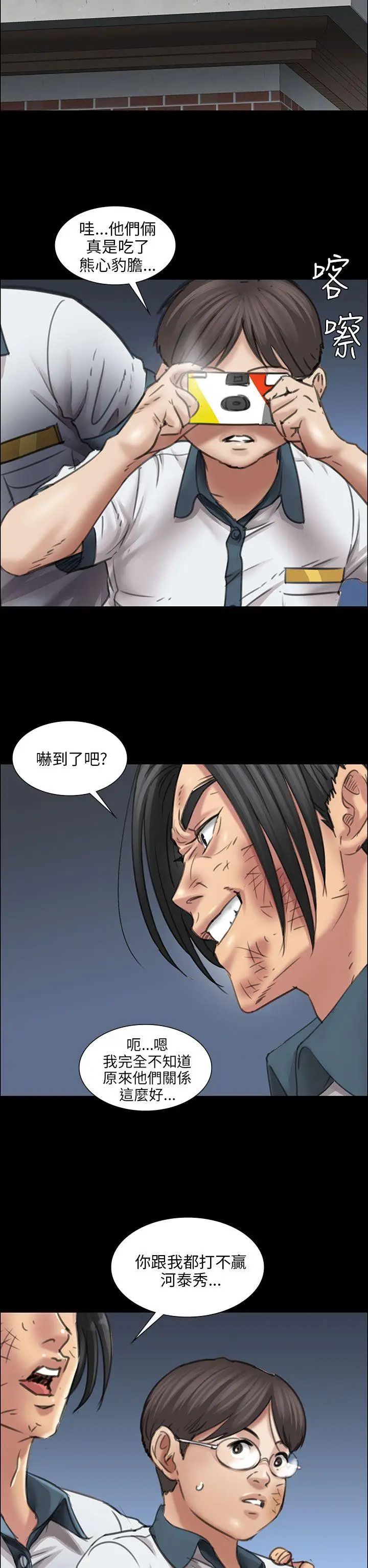 傀儡第14话-和好的一炮