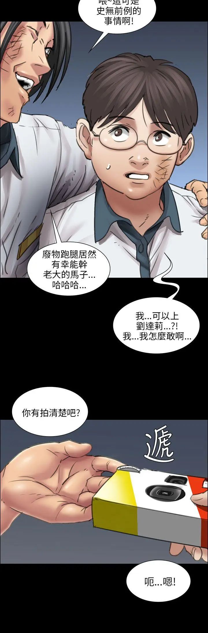 《傀儡》第14话-和好的一炮