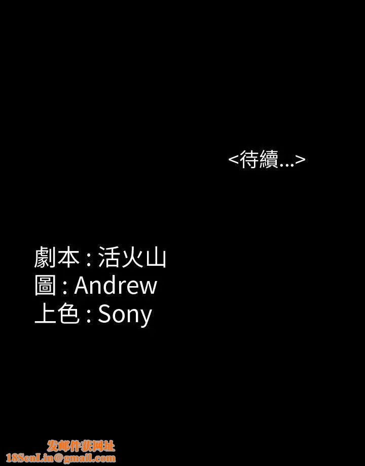 傀儡第14話-和好的一炮