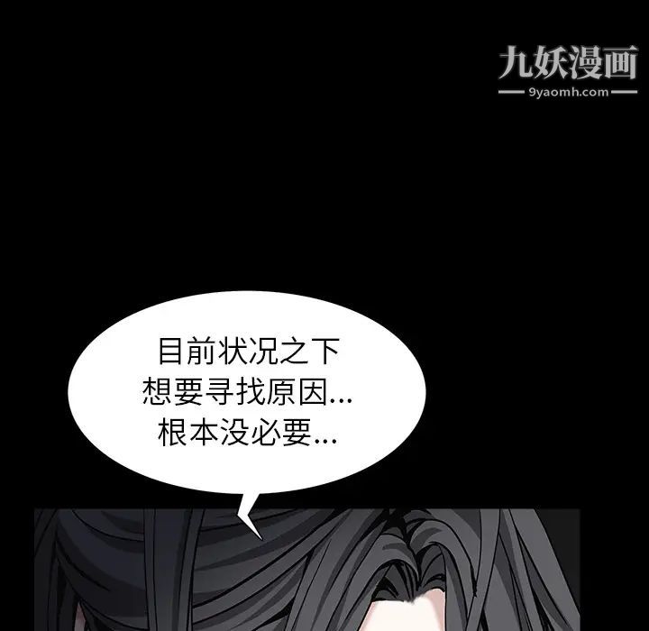 枷锁第57话