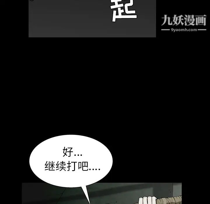枷锁第57话