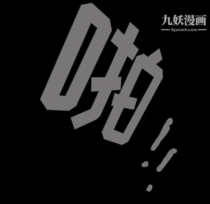 枷锁第57话
