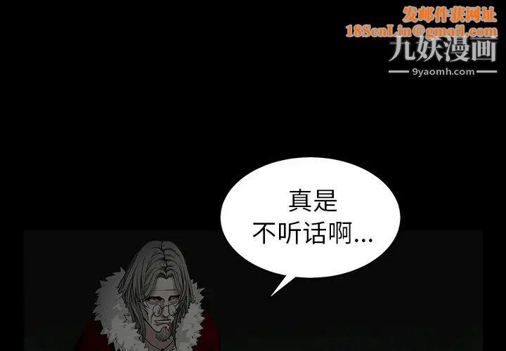 枷锁第58话