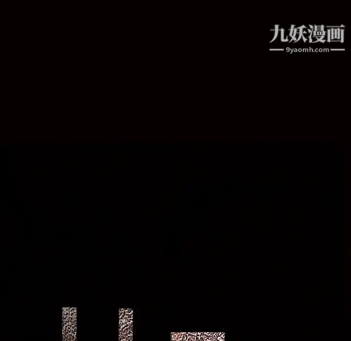 枷锁第58话