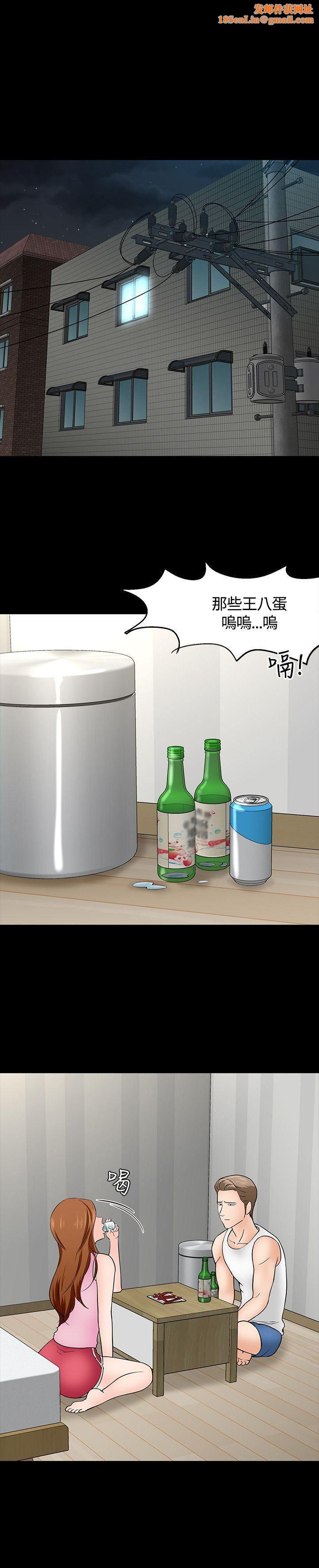 Roommate第40话