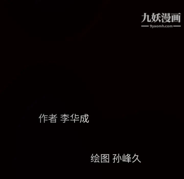 枷鎖第58话