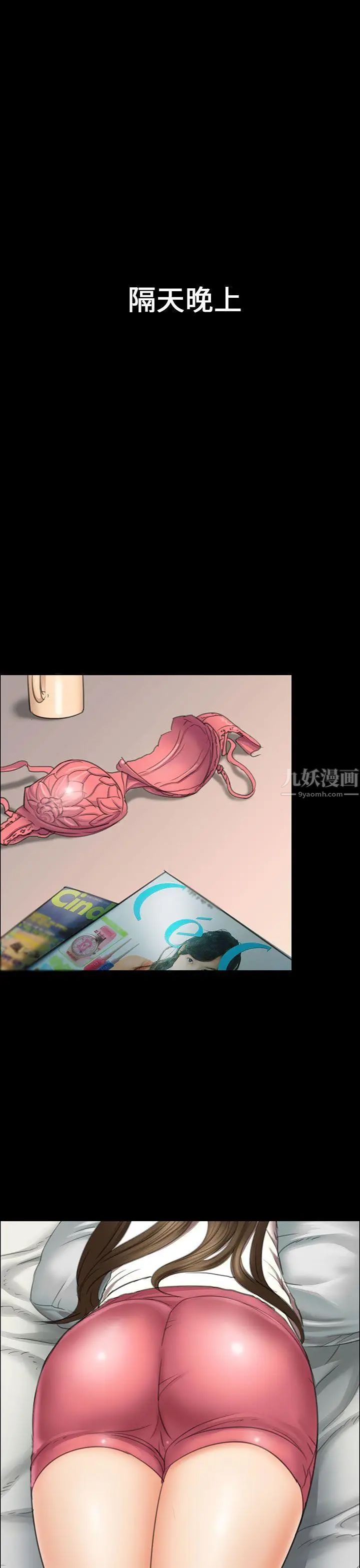《傀儡》第15话-肮脏的身体