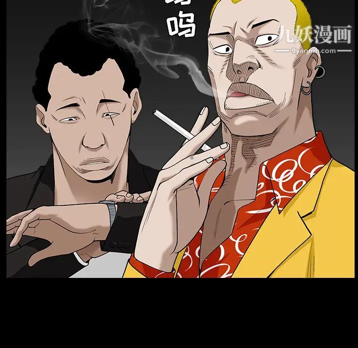 枷鎖第58话