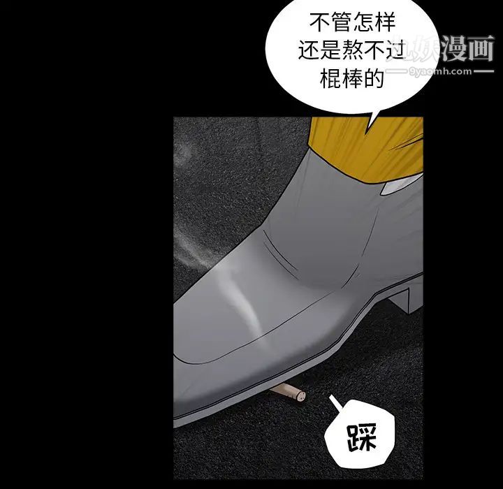 枷鎖第58话