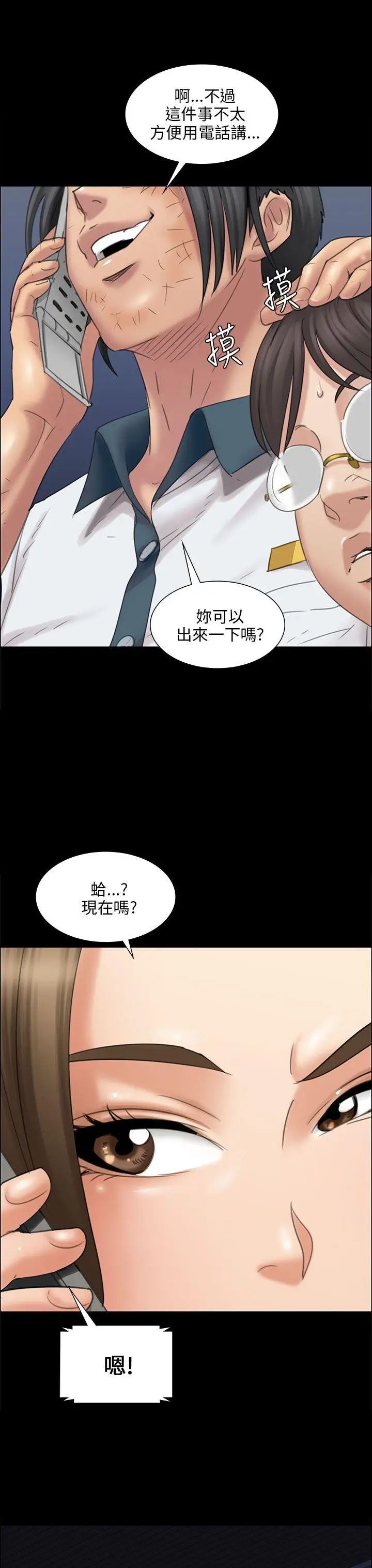《傀儡》第16话-为非作歹的少年1