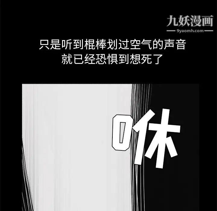 枷鎖第58话