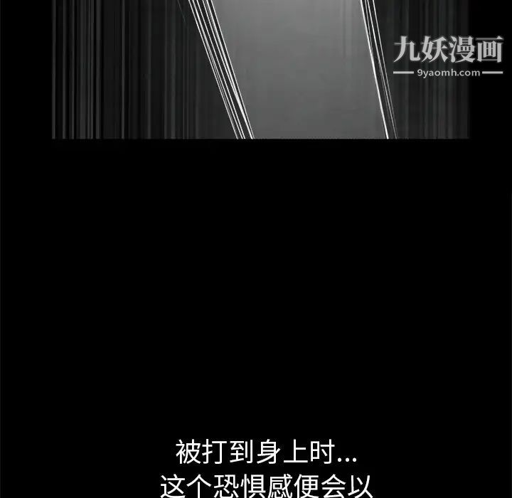 枷鎖第58话