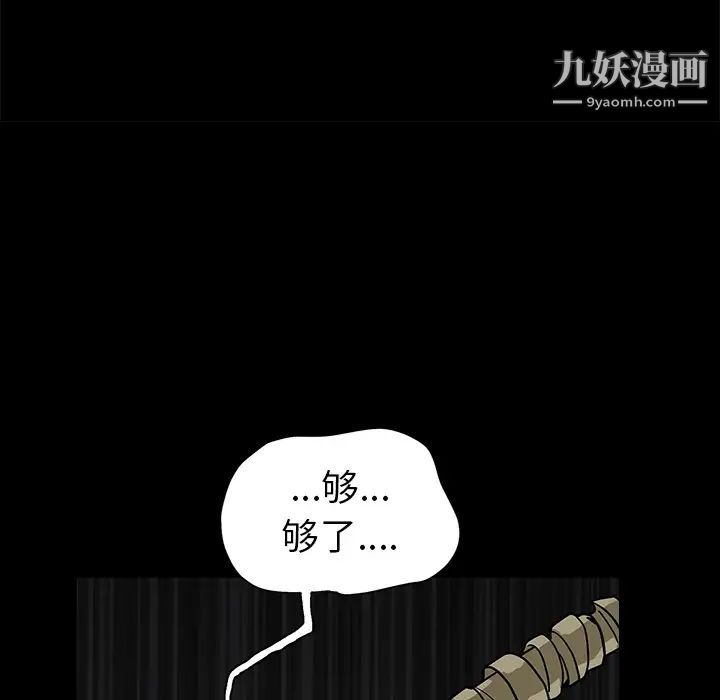 枷锁第58话