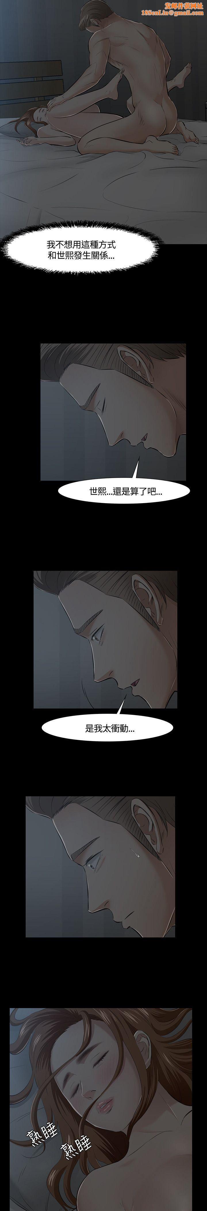 Roommate第41话