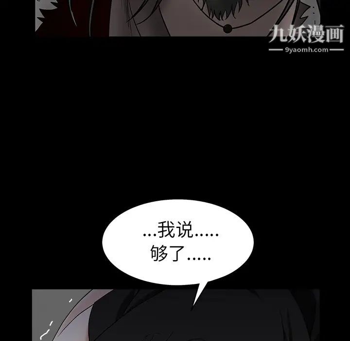 枷鎖第58话
