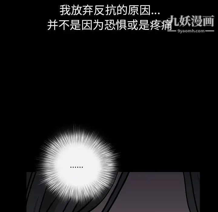 枷鎖第58话