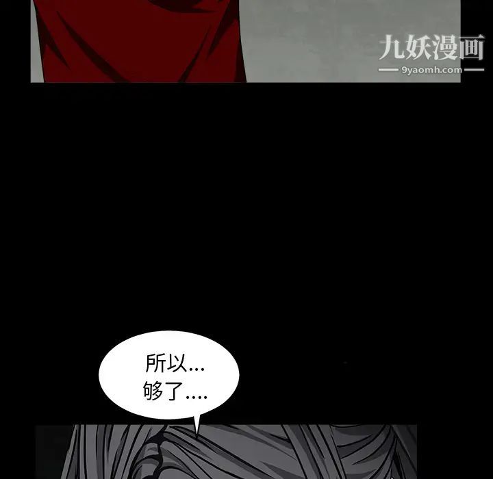 枷鎖第58话