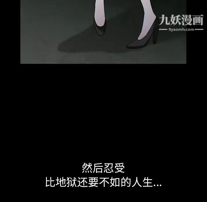 枷鎖第58话
