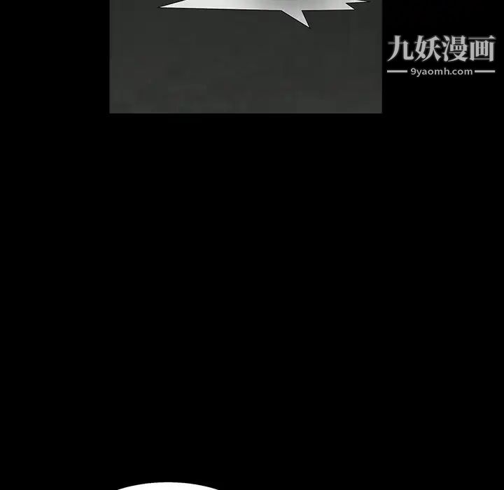 枷锁第58话