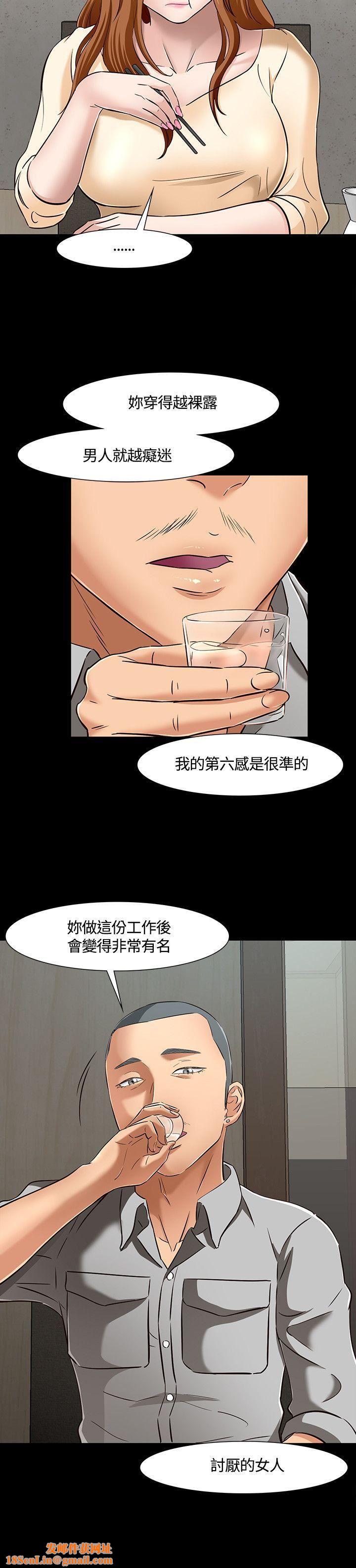 Roommate第42话