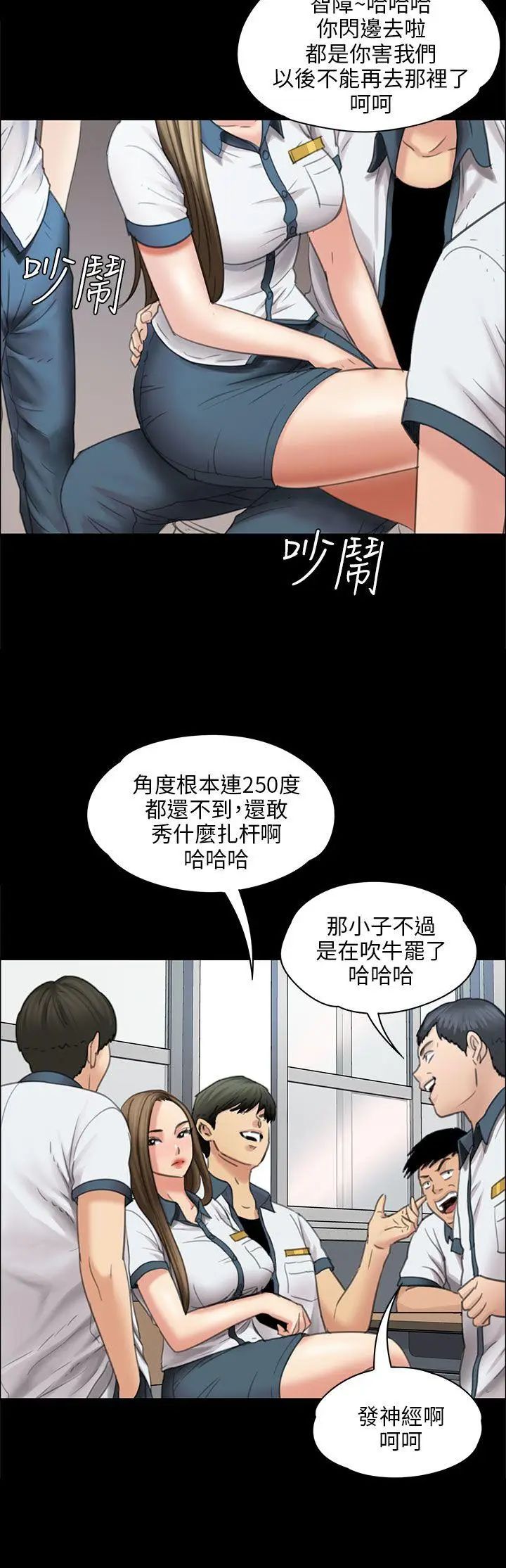 傀儡第17話-为非作歹的少年2