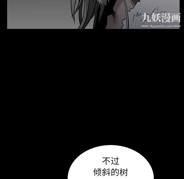 枷鎖第58话
