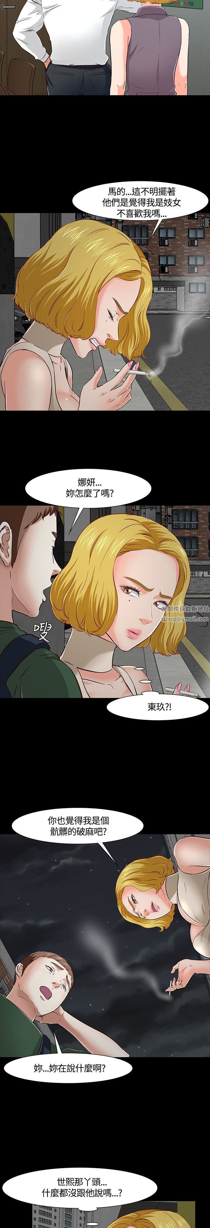 Roommate第43話