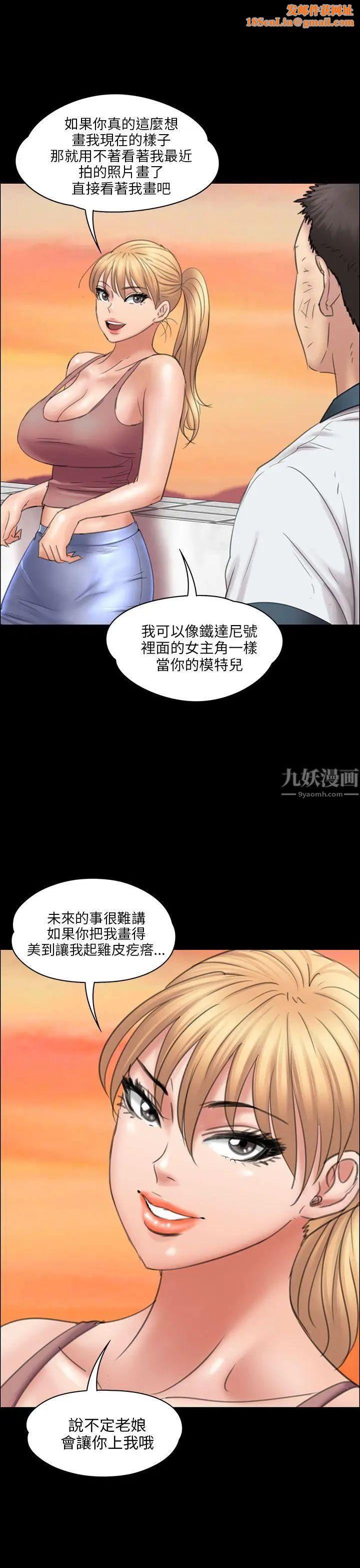 傀儡第18话-为非作歹的少年3