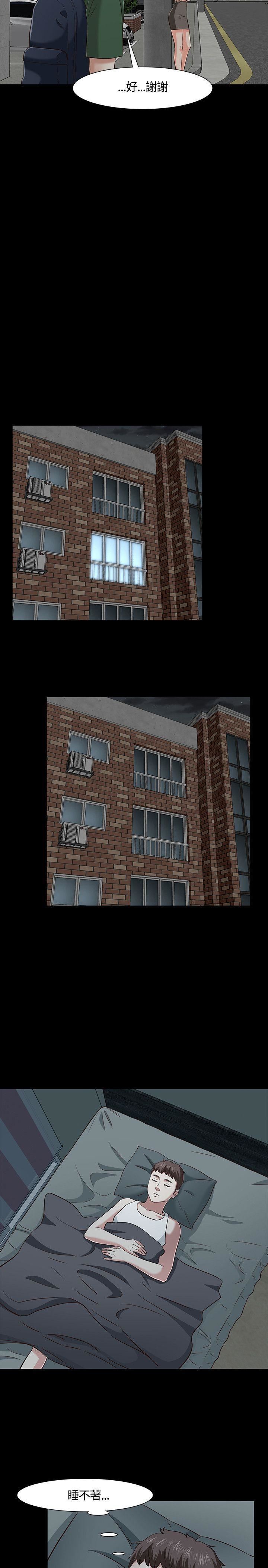 Roommate第43话