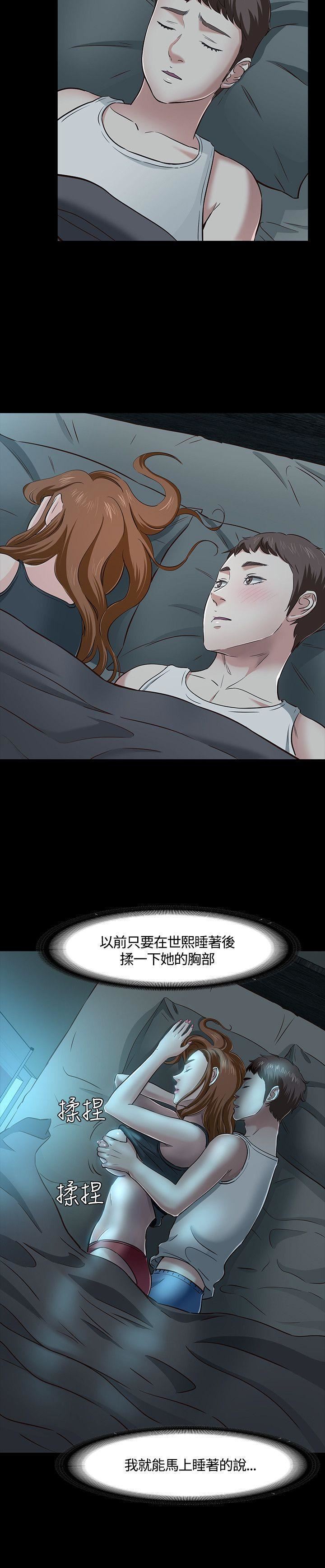 Roommate第43话